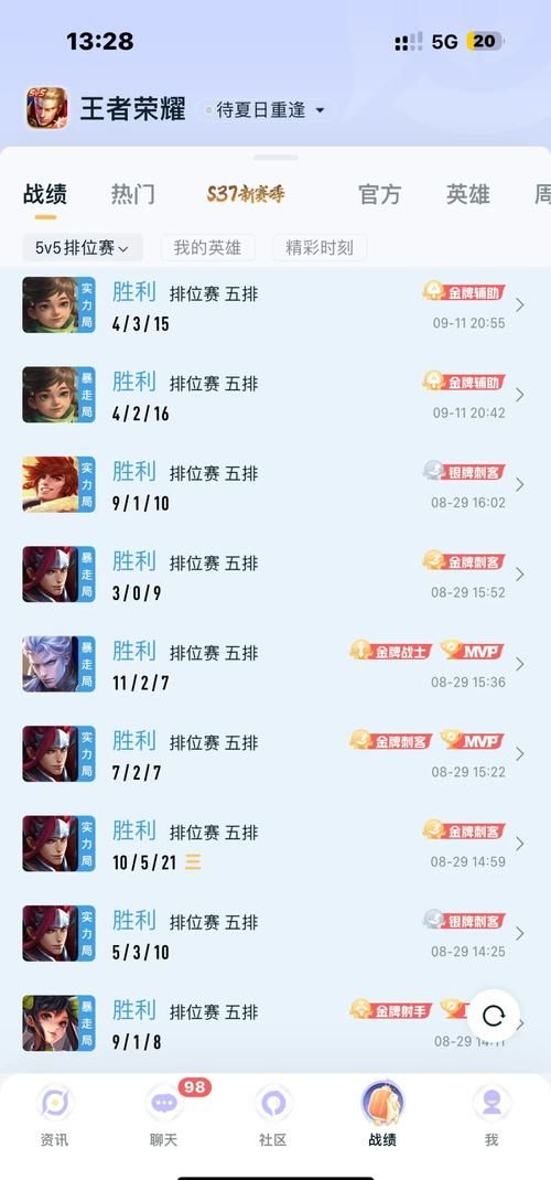 王者荣耀荣誉选手养成攻略：快速提升段位技巧