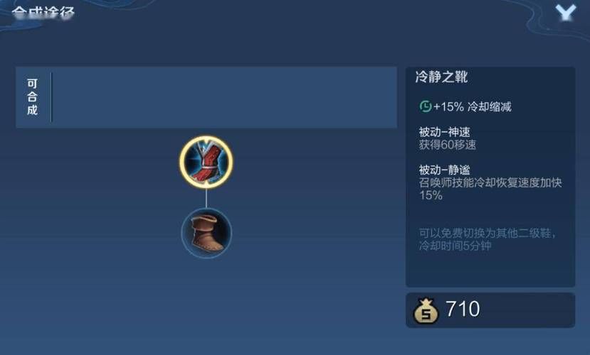 王者荣耀蓝BUFF效果：技能CD减少多少？