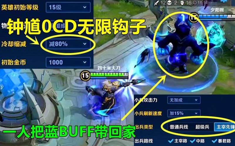王者荣耀蓝BUFF效果：技能CD减少多少？