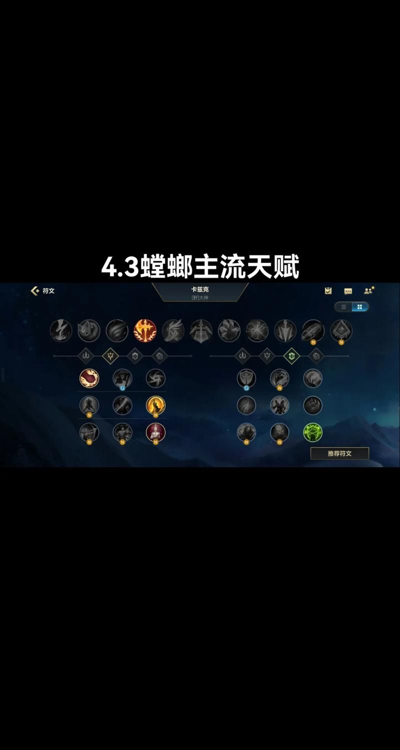 王者荣耀螳螂符文天赋：快速提升游戏胜率
