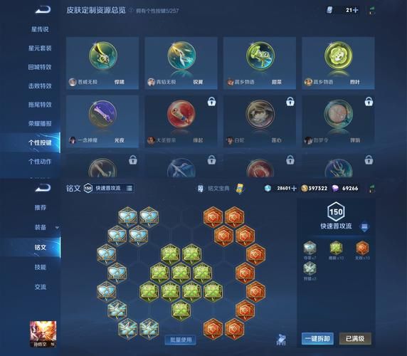 王者荣耀螳螂符文天赋：快速提升游戏胜率