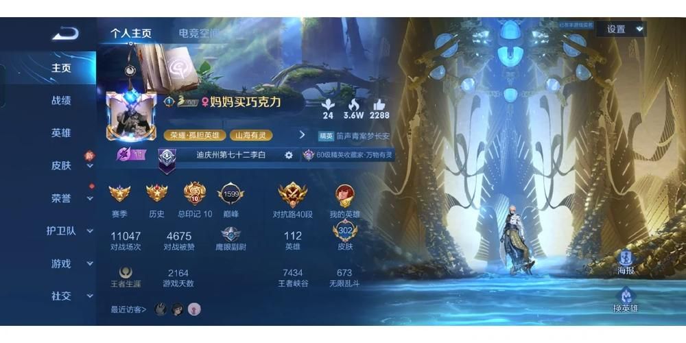 王者荣耀螳螂符文天赋：快速提升游戏胜率