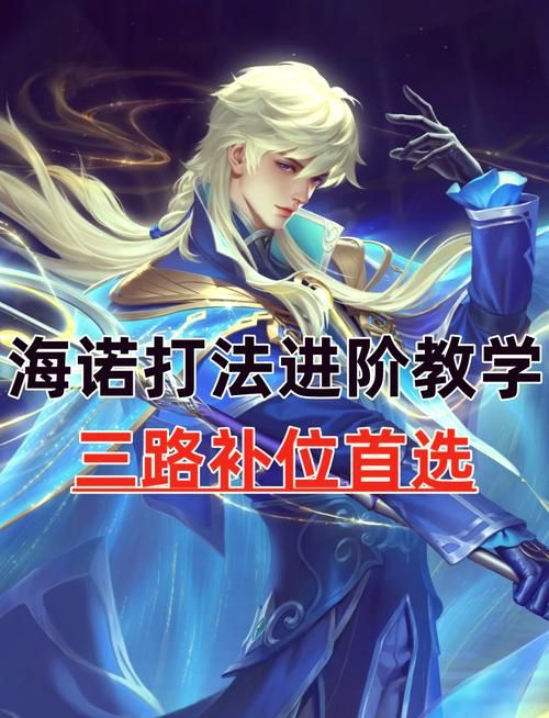王者荣耀补位怎么玩？新手补位必看攻略