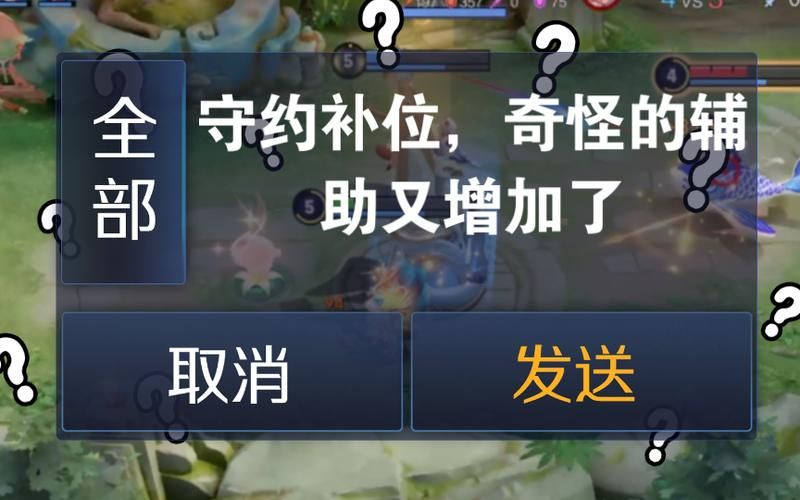 王者荣耀补位怎么玩？新手补位必看攻略
