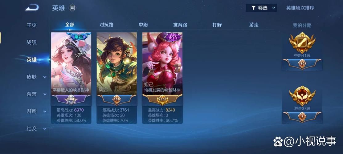 王者荣耀补位怎么玩？新手补位必看攻略