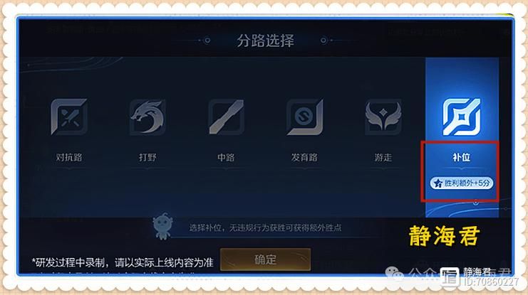 王者荣耀补位怎么玩？新手补位必看攻略