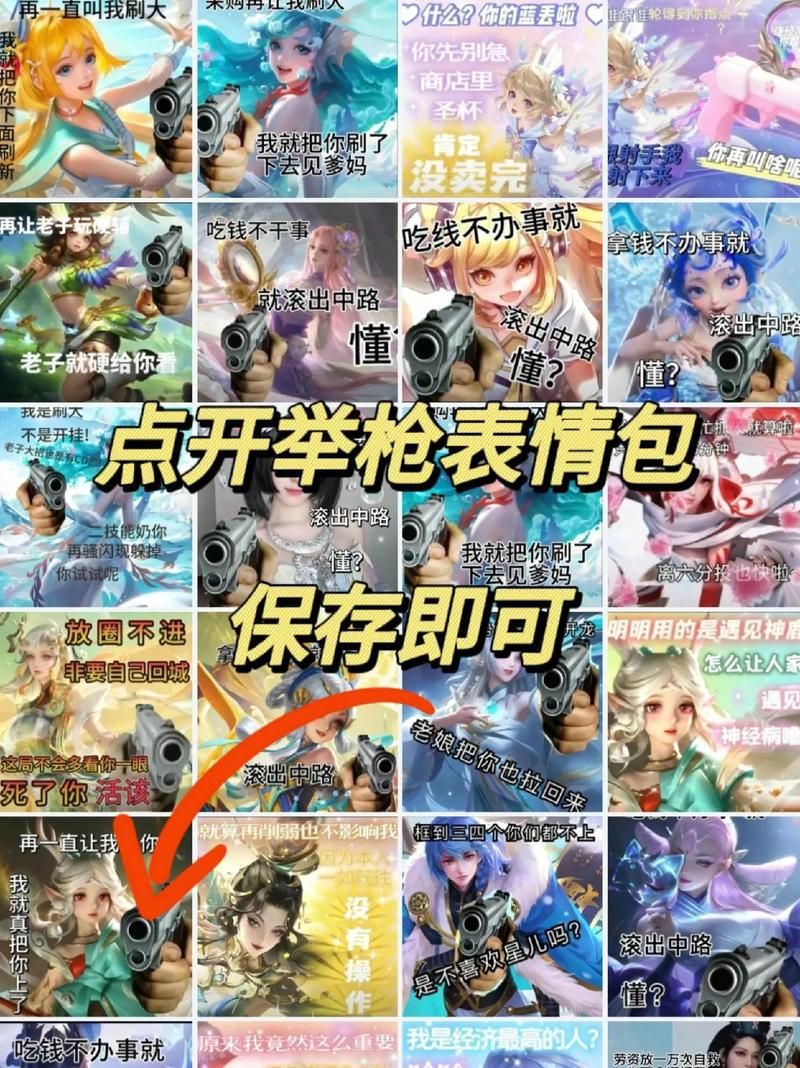 王者荣耀表情包制作教程，轻松制作你的专属表情包！
