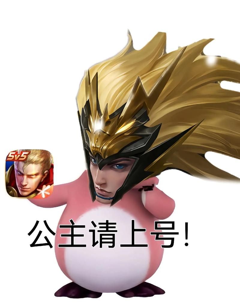 王者荣耀表情包制作教程，轻松制作你的专属表情包！