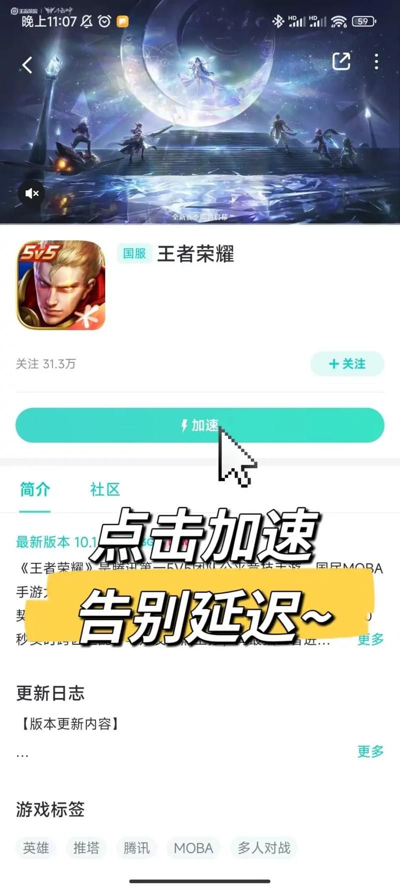 王者荣耀被健康系统限制怎么办？解决方法都在这里！