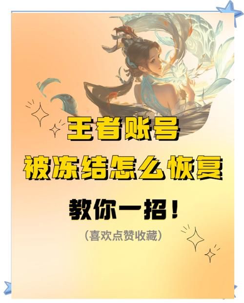 王者荣耀被健康系统限制怎么办？解决方法都在这里！