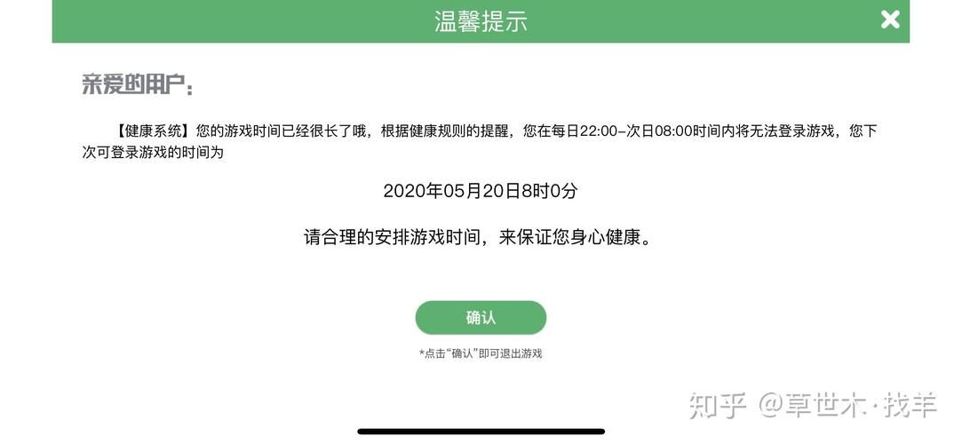 王者荣耀被健康系统限制怎么办？解决方法都在这里！