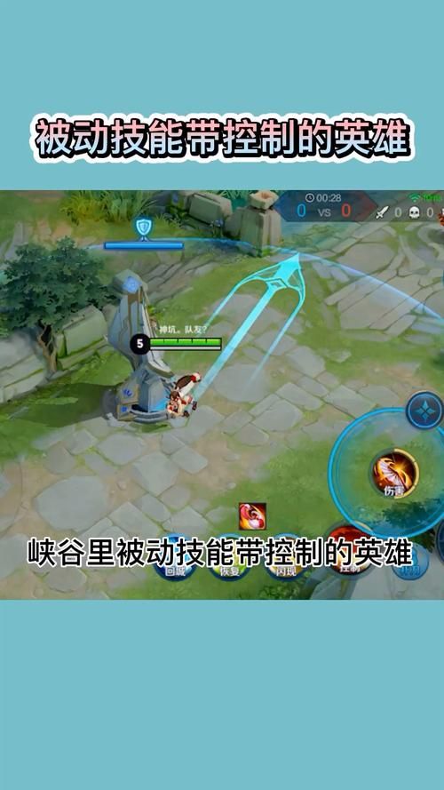 王者荣耀被动技能详解：触发条件及作用机制