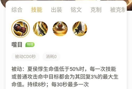 王者荣耀被动技能详解：触发条件及作用机制