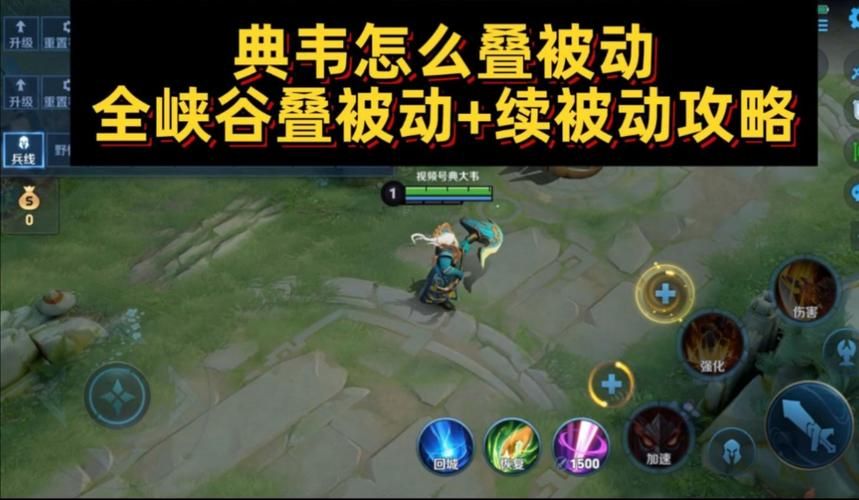王者荣耀被动技能详解：触发条件及作用机制