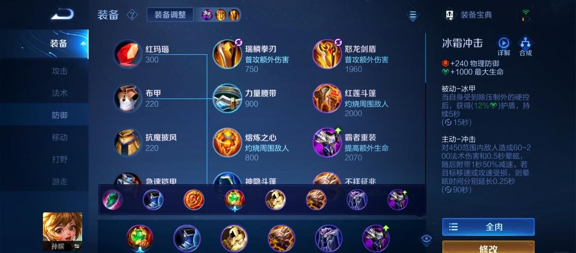 王者荣耀被动技能详解：触发条件及作用机制