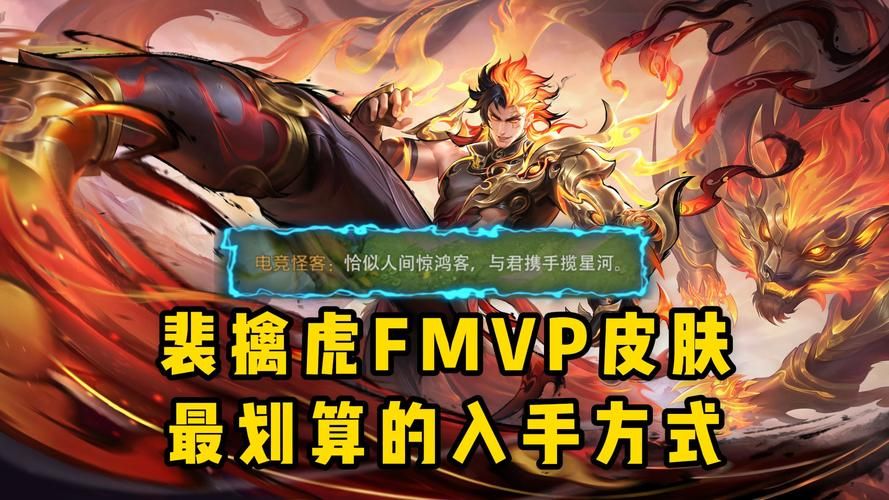 王者荣耀裴擒虎：攻速阈值数据及最佳搭配方案