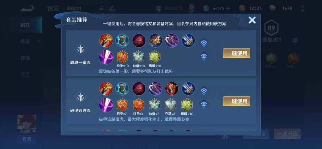 王者荣耀裴擒虎：攻速阈值数据及最佳搭配方案