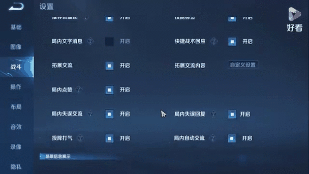 王者荣耀视野范围提示开关在哪里？开启后有什么用？