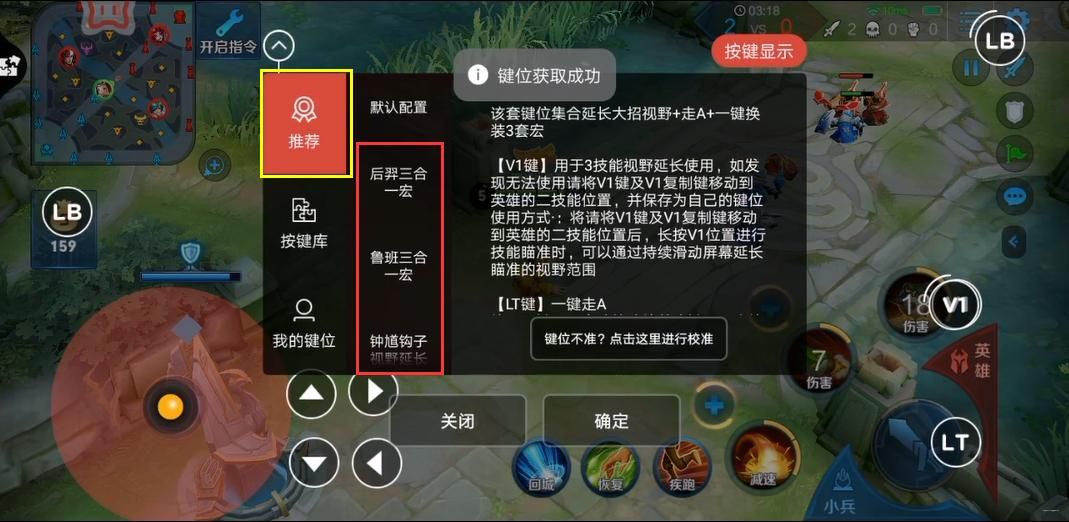 王者荣耀视野范围提示开关在哪里？开启后有什么用？