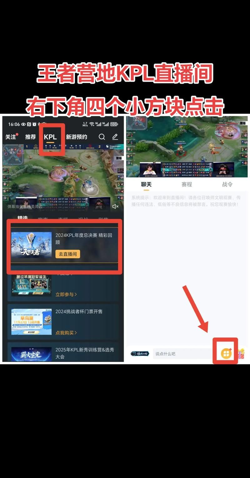 王者荣耀视频集锦在哪里查看？教你轻松找到集锦！