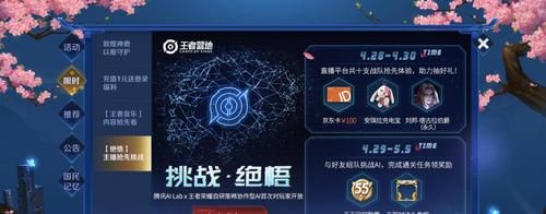 王者荣耀觉悟AI有多强？体验全新对战模式