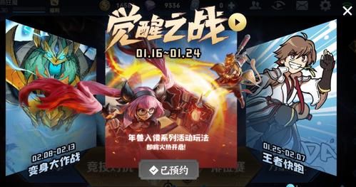王者荣耀觉醒之战在哪里玩？快速进入觉醒之战的入口指南
