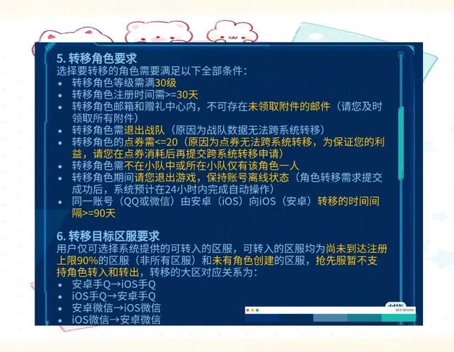 王者荣耀角色如何转移？简单步骤教你转移账号和角色