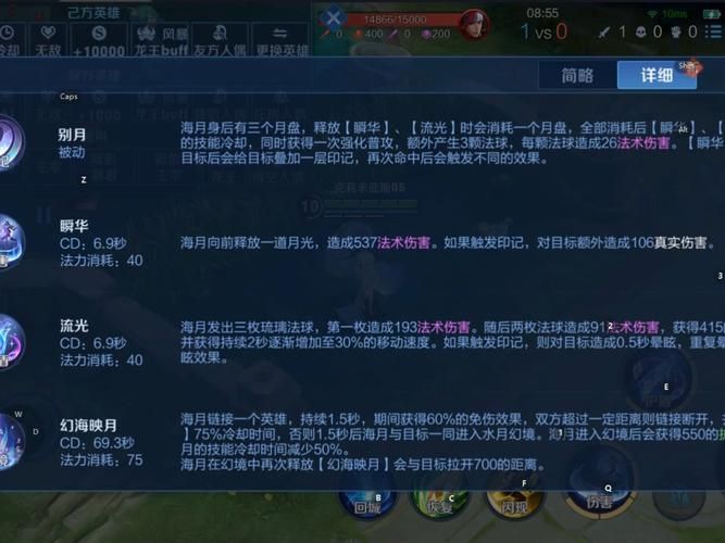 王者荣耀角色技能解析：各个英雄技能机制及使用技巧