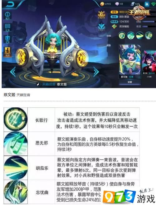 王者荣耀角色技能解析：各个英雄技能机制及使用技巧