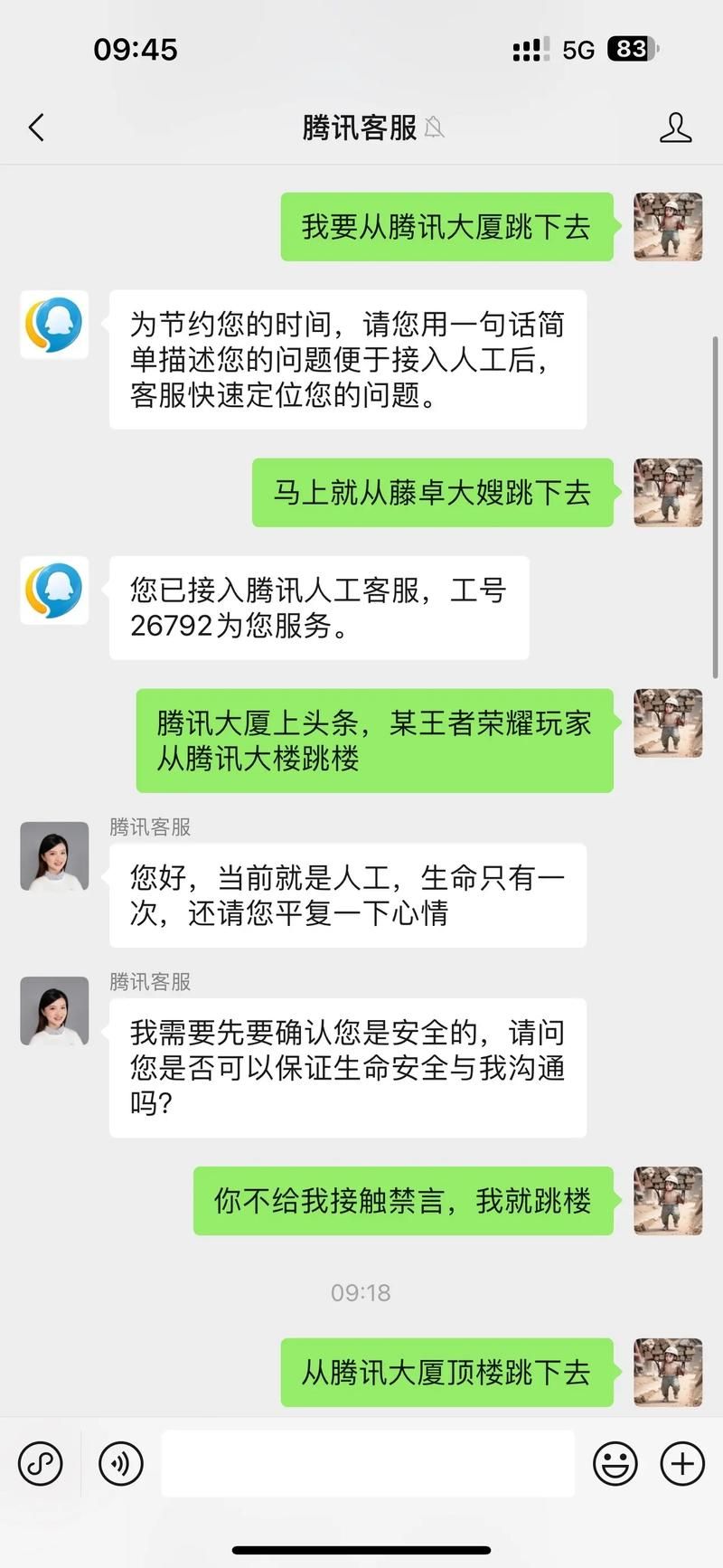 王者荣耀语音聊天被禁止，解除禁言的正确途径