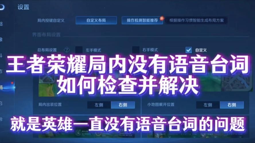 王者荣耀语音聊天被禁止，解除禁言的正确途径
