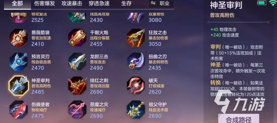 王者荣耀诸葛亮最强出装及技能加点：主一还是主二？