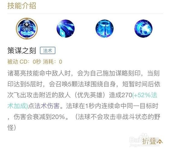 王者荣耀诸葛亮最强阵容搭配及克制英雄分析