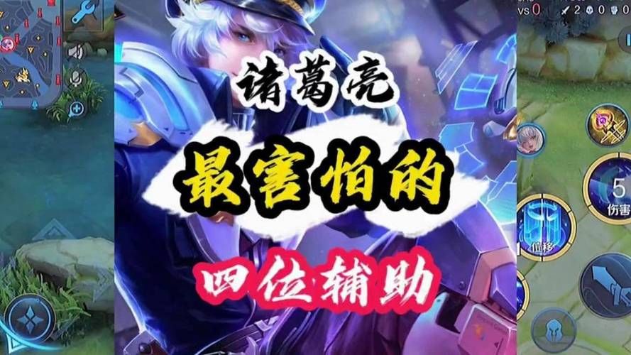 王者荣耀诸葛亮最强阵容搭配及克制英雄分析