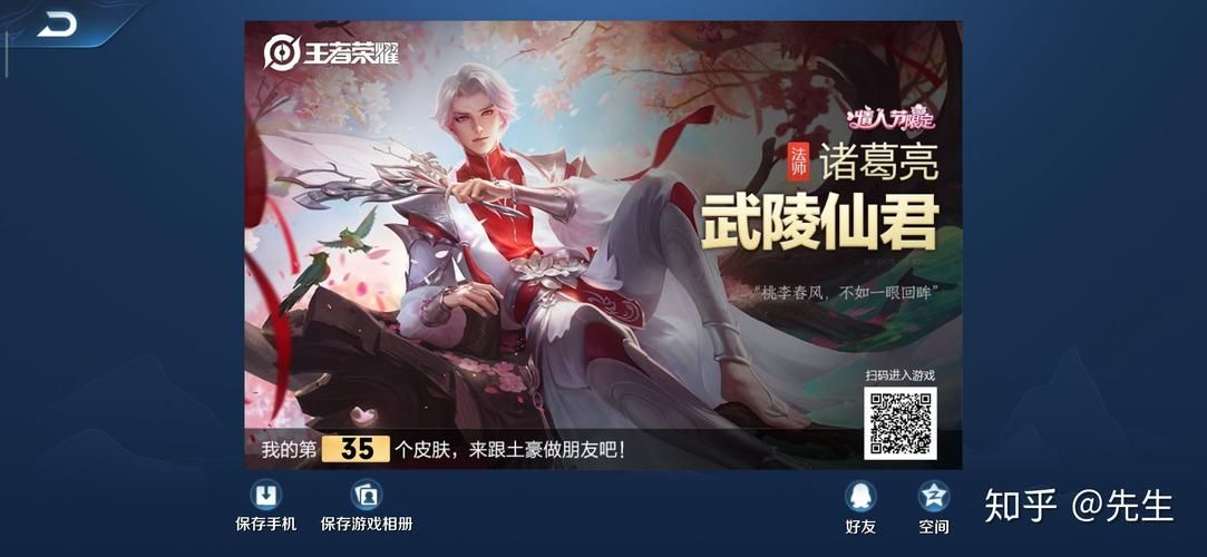 王者荣耀诸葛亮武陵仙君：超值返场活动，不容错过！