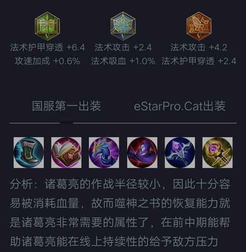 王者荣耀诸葛亮：被动技能触发机制及实战技巧
