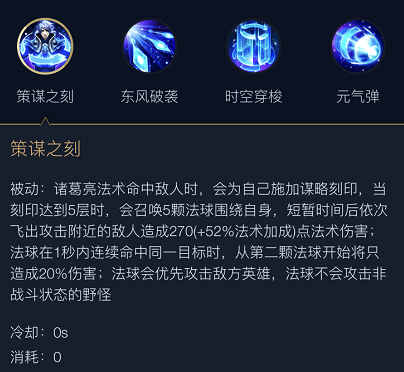 王者荣耀诸葛亮：被动技能触发机制及实战技巧