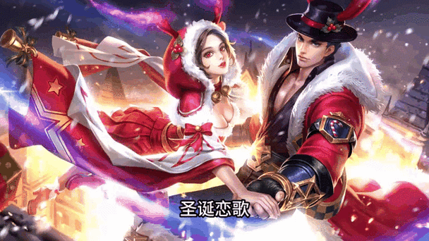 王者荣耀貂蝉圣诞恋歌：史诗级皮肤性价比分析