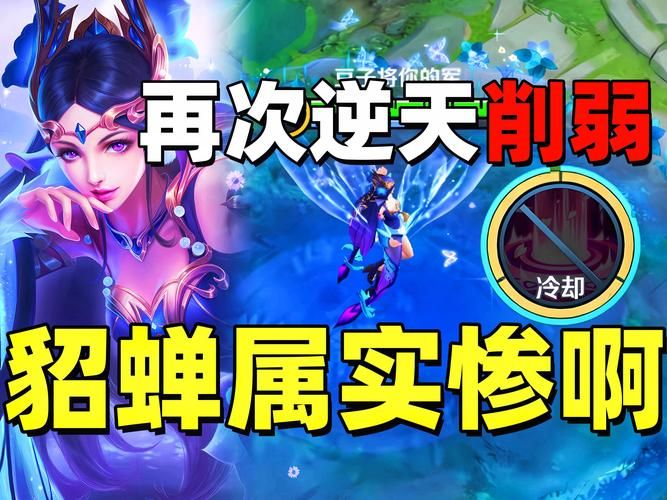 王者荣耀貂蝉教学：如何轻松躲避防御塔伤害