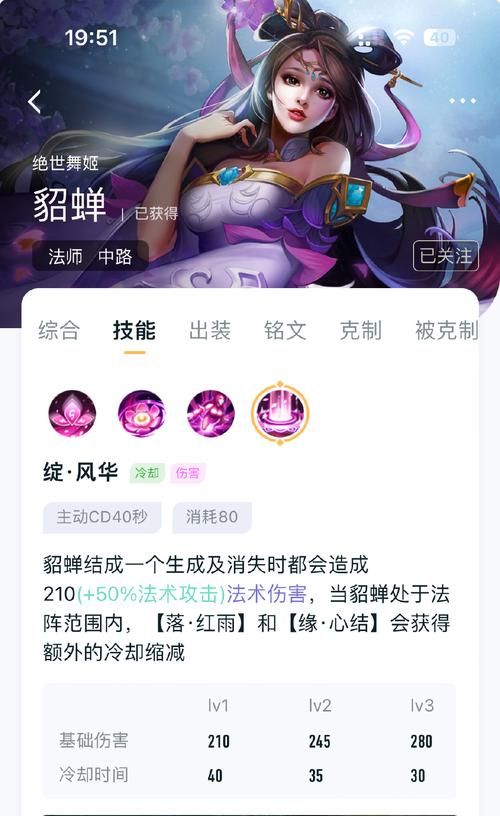 王者荣耀貂蝉教学：如何轻松躲避防御塔伤害