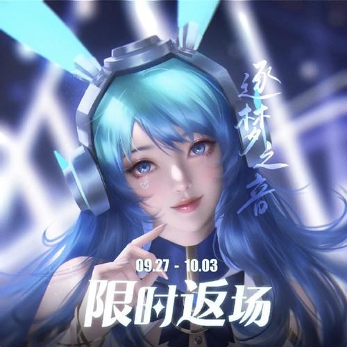 王者荣耀貂蝉逐梦之音：你真的了解这款皮肤吗？
