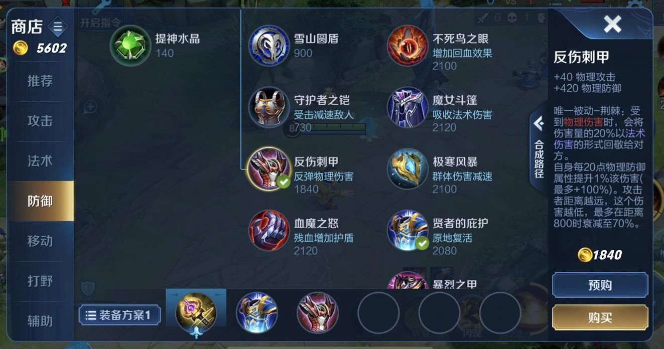 王者荣耀贤者的庇护装备攻略：提升生存能力的关键