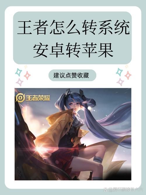 王者荣耀账号切换指南：告别繁琐步骤