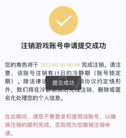 王者荣耀账号怎么彻底注销？永久删除账号指南