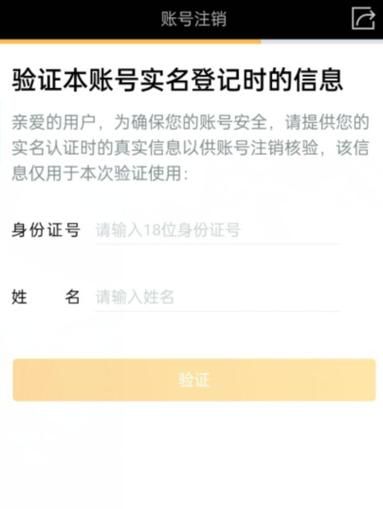 王者荣耀账号怎么彻底注销？永久删除账号指南