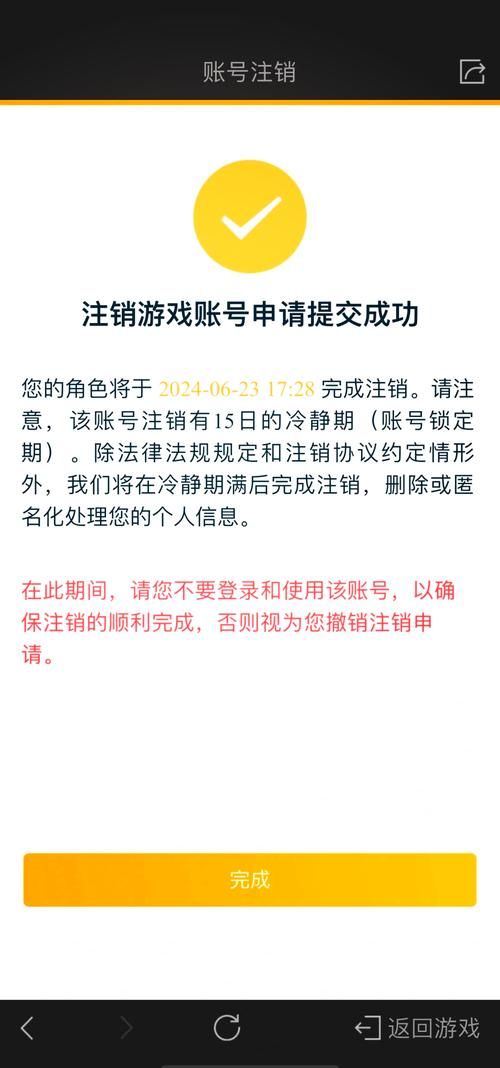 王者荣耀账号怎么彻底注销？永久删除账号指南