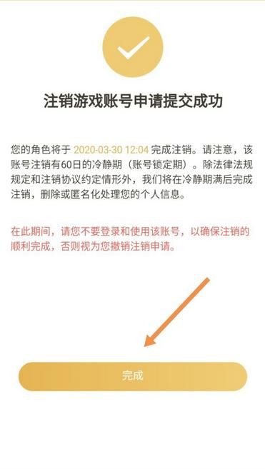 王者荣耀账号注销指南：永久删除游戏账号的完整步骤