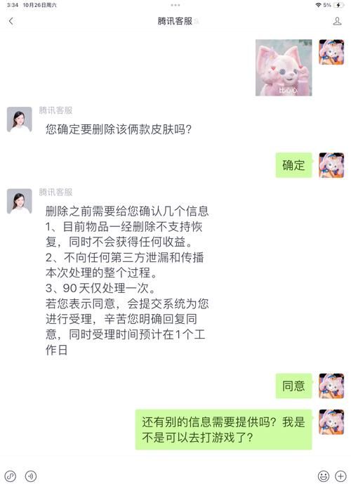 王者荣耀账号注销指南：永久删除游戏账号的完整步骤