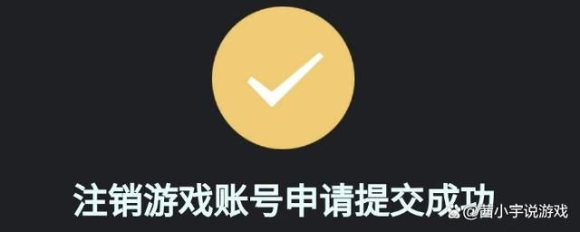 王者荣耀账号注销指南：永久删除游戏账号的完整步骤