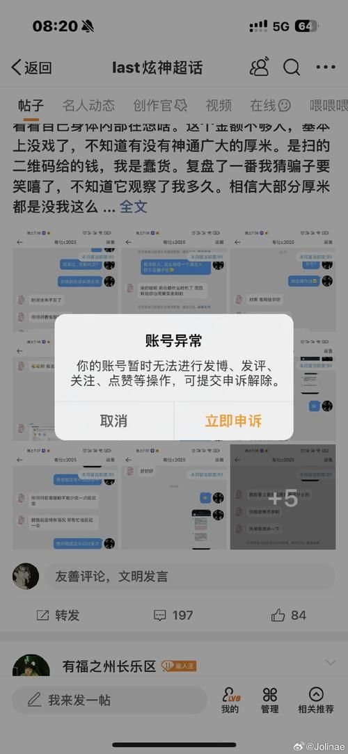 王者荣耀账号被封？申诉入口在哪里？快速找回你的账号！